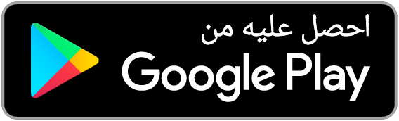 الحصول عليه من Google Play