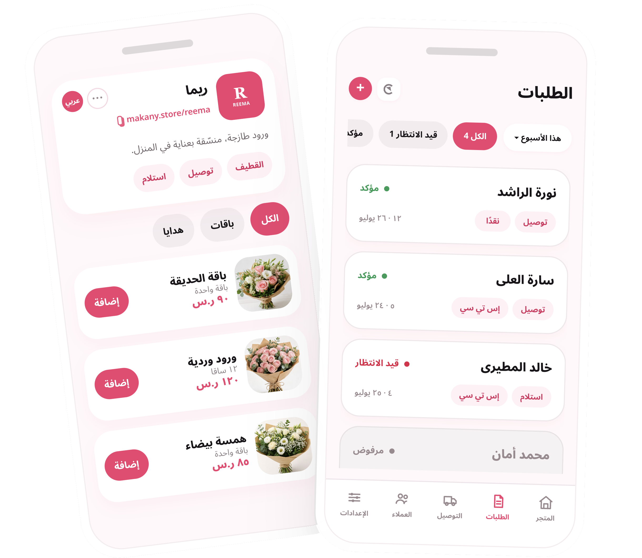 معاينة واجهة المتجر والطلبات في مكاني