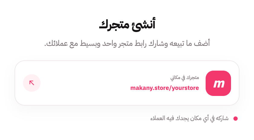 أنشئ متجرك