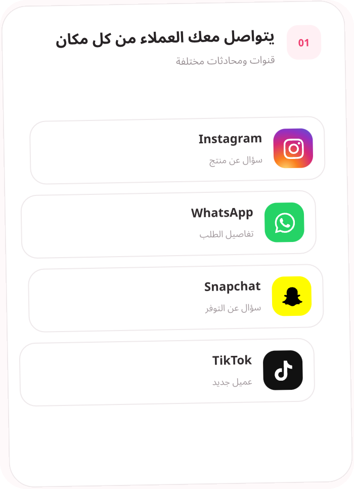 يتواصل معك العملاء من كل مكان