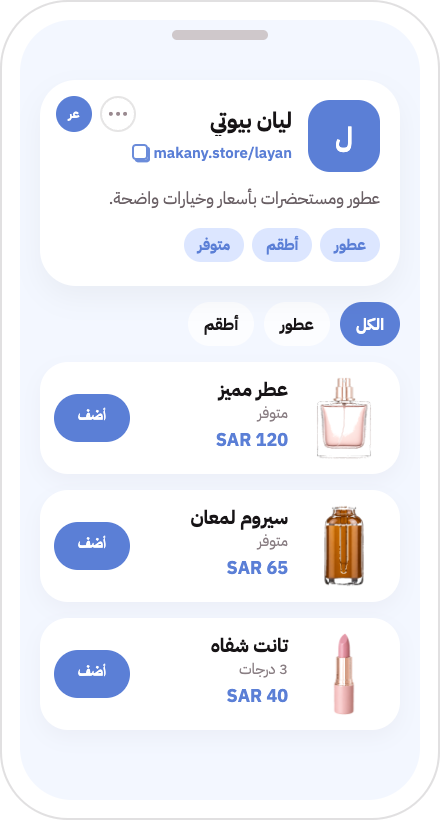واجهة تجميل